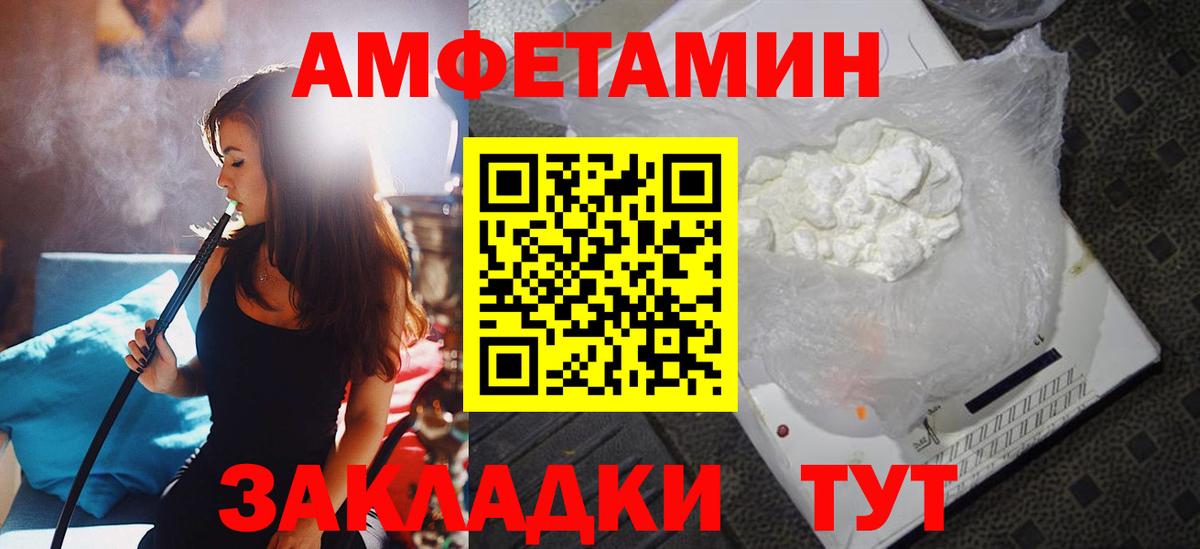 Амфетамин VHQ Лениногорск