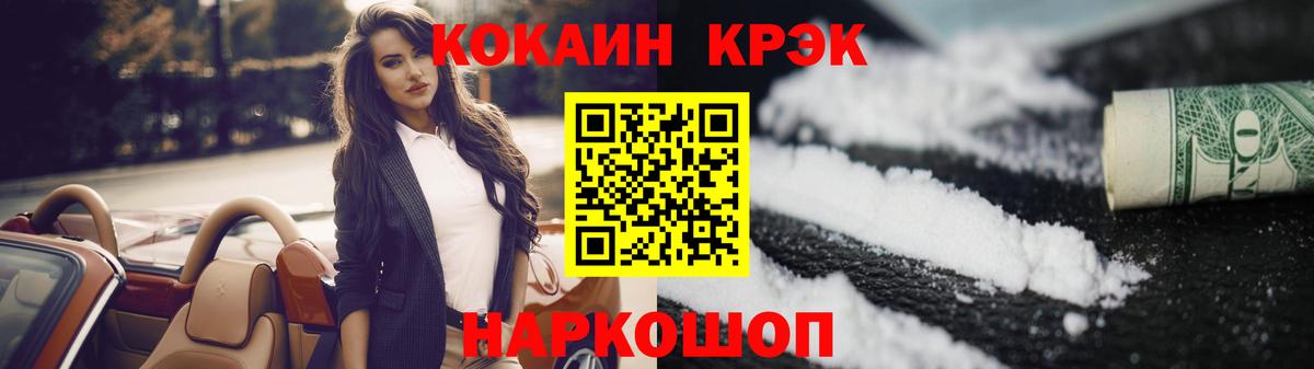 Лениногорск  Cocaine VHQ  Вход с VPN  КОКАИН Fish Scale 