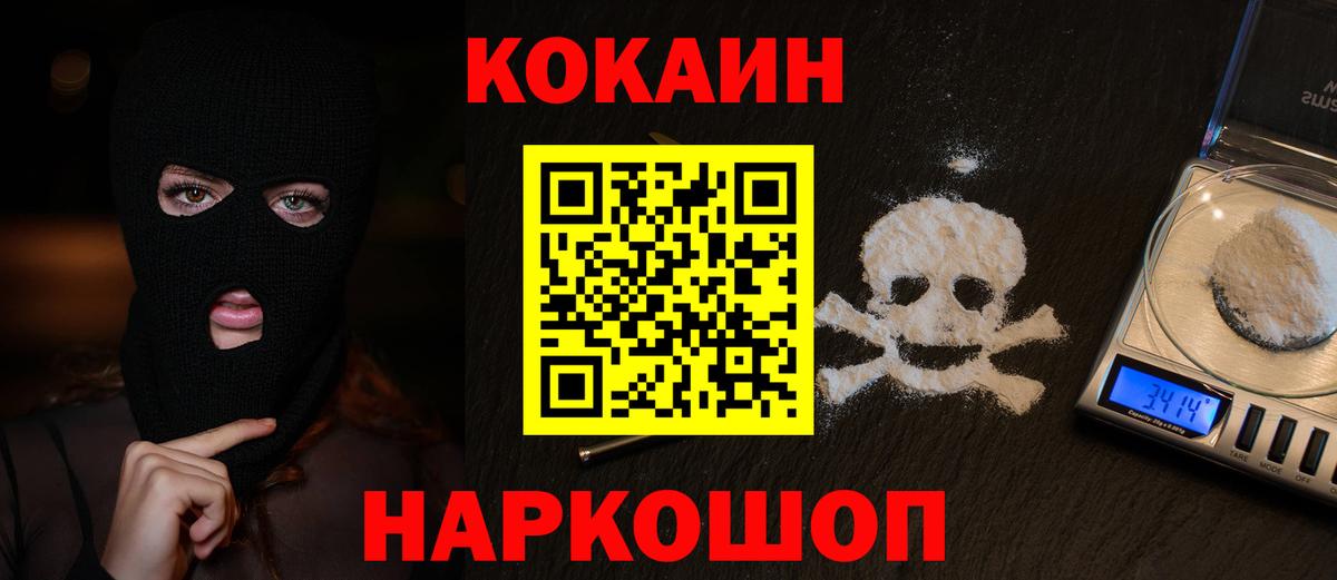КОКАИН  ГАШИШ  Гашиш  Вход с VPN  МЕФ   Лениногорск  Конопля 