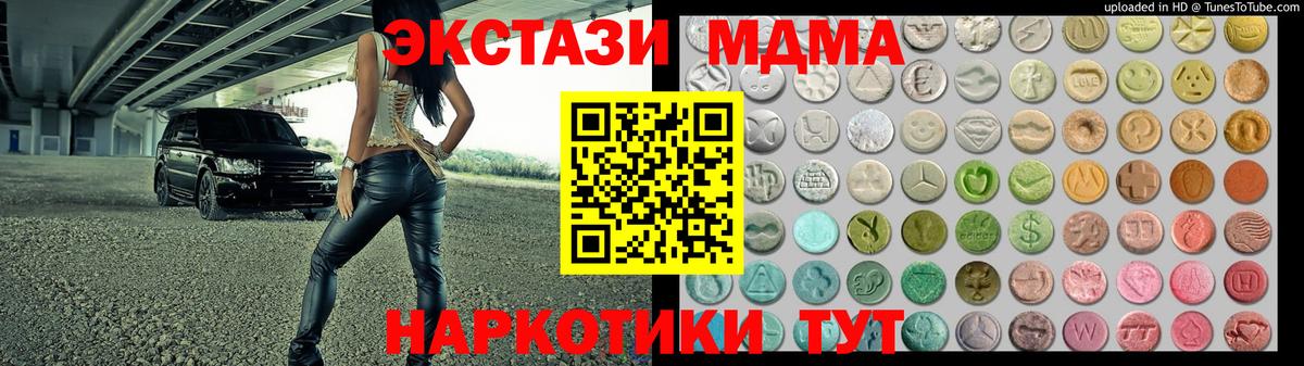 Экстази 280 MDMA Лениногорск
