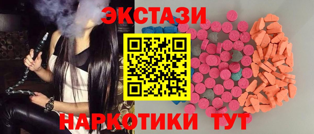 ЭКСТАЗИ Punisher  Экстази  Лениногорск  ЭКСТАЗИ XTC  Вход с VPN 
