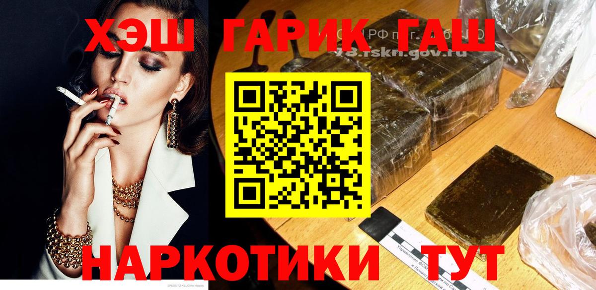 Лениногорск  ГАШИШ индика сатива  Гашиш  Вход с VPN 