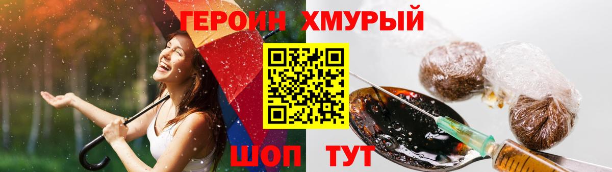 Героин  ГЕРОИН VHQ  Вход с VPN  Лениногорск 