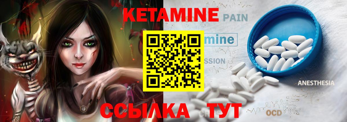 Кетамин ketamine  Вход с VPN  Лениногорск 