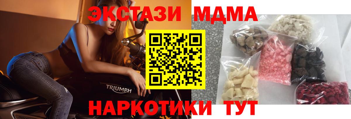 Лениногорск  МДМА кристаллы  МДМА Molly  Вход с VPN 