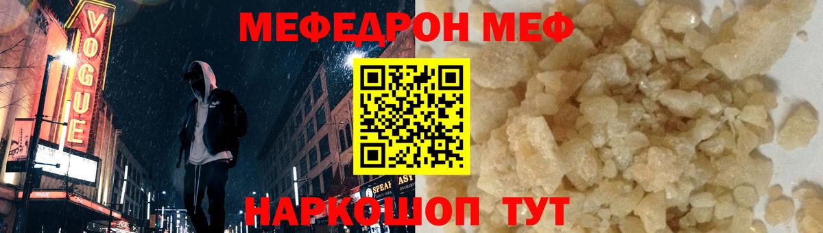 Лениногорск  Меф  Вход с VPN  Мефедрон VHQ 