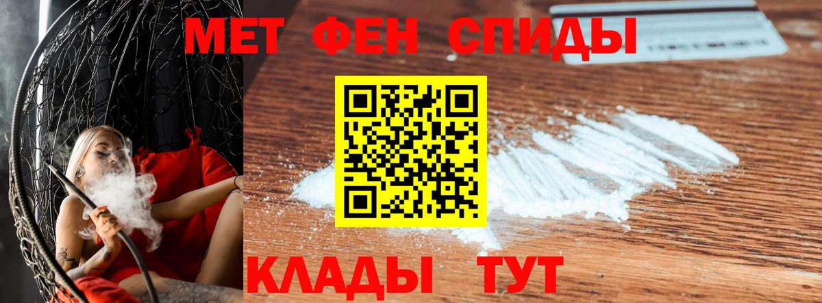 МЕТАМФЕТАМИН винт Лениногорск