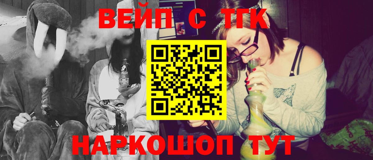 Дистиллят ТГК THC oil Лениногорск