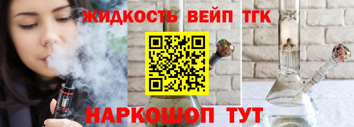 ТГК Wax  ТГК вейп  Вход с VPN  Лениногорск 