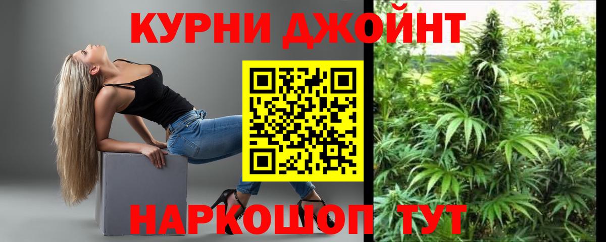 Бошки Шишки AK-47  Вход с VPN  Канабис марихуана  Лениногорск  Канабис индика 
