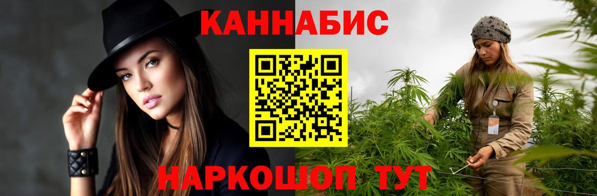 МАРИХУАНА конопля Лениногорск